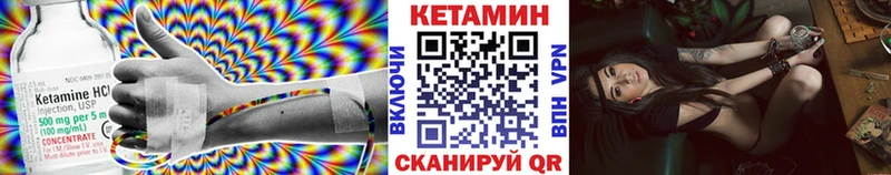 Кетамин VHQ  Мглин 