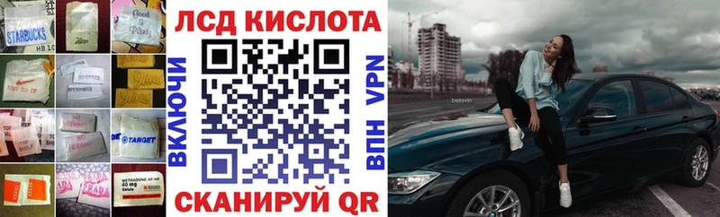 ЛСД экстази кислота  Мглин 