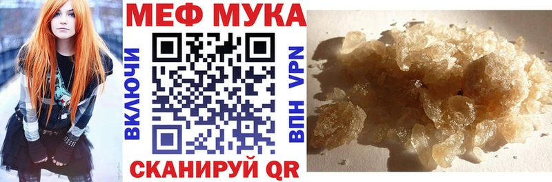 МЯУ-МЯУ mephedrone  Мглин 