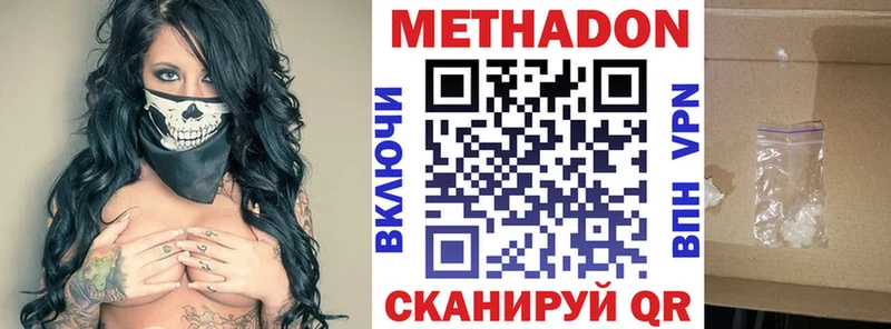 сколько стоит  Мглин  МЕТАДОН кристалл 